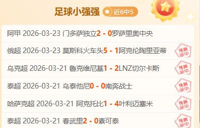 陈梦樊振东,新规同日退,世乒排名,世界杯预选赛,2026世界杯,预选赛赛程,球队分析,最新消息