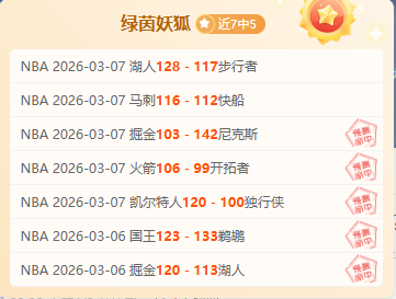 专家分析,公牛对骑士,比赛策略推,世界杯预选赛,2026世界杯,预选赛赛程,球队分析,最新消息