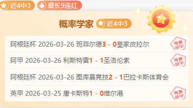 印尼媒体大,乐透期号专,家质合分析,世界杯预选赛,2026世界杯,预选赛赛程,球队分析,最新消息