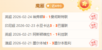 国足遭遇日,沙澳三连败,连续六强赛,世界杯预选赛,2026世界杯,预选赛赛程,球队分析,最新消息