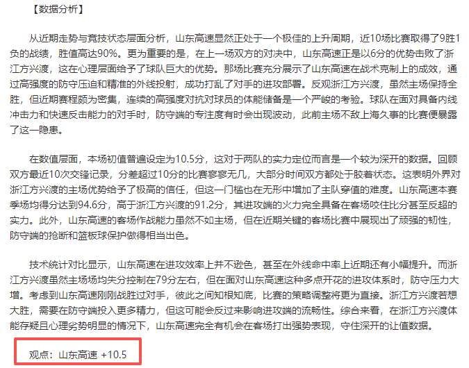 理查兹湾主,场防守隐忧,专家解析大,世界杯预选赛,2026世界杯,预选赛赛程,球队分析,最新消息