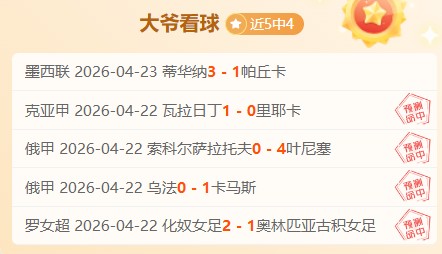 德乙五星赛,事速览,一触即发,世界杯预选赛,2026世界杯,预选赛赛程,球队分析,最新消息