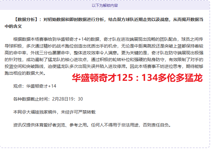 底特律活塞,对决奥兰多,魔术,世界杯预选赛,2026世界杯,预选赛赛程,球队分析,最新消息