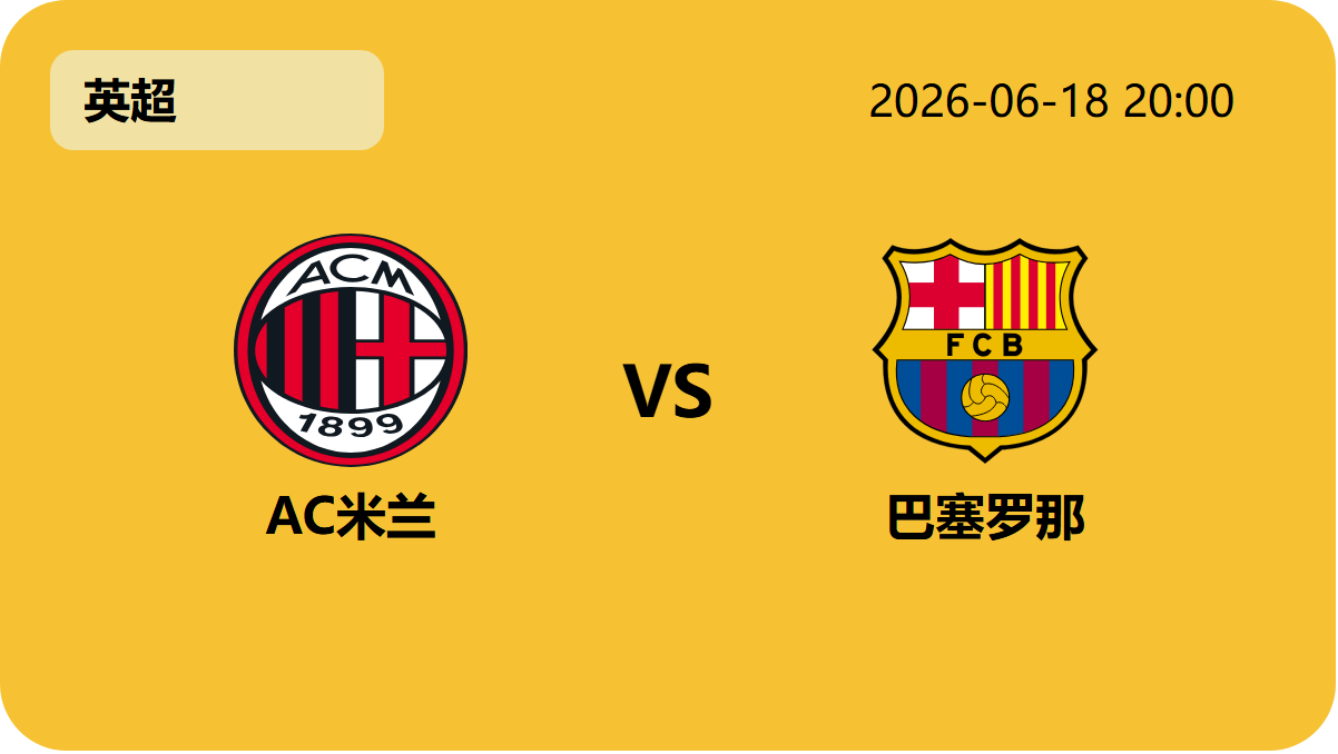 世界杯预选赛轮播图1