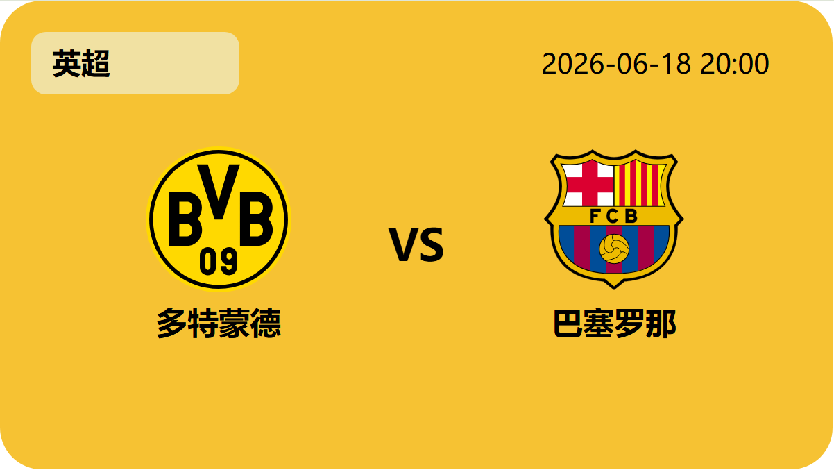 世界杯预选赛轮播图4