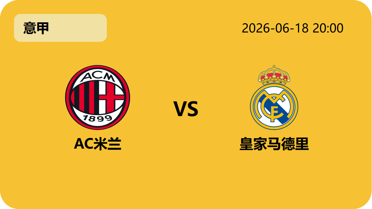 世界杯预选赛轮播图6