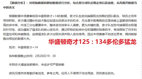 尤文图斯意杯成功挺进复赛阶段