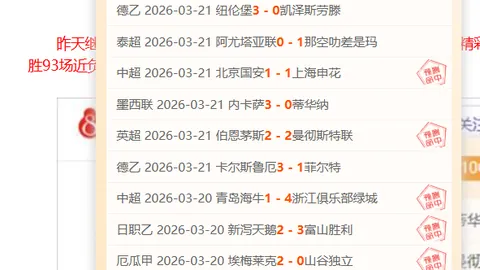 欧冠赛事前瞻：勒沃库森对阿森纳专家推荐及比分预测